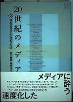 Amazon.co.jp: 奥野卓司: 本